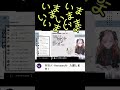 初回の「ヰ世界電子通信部」で春姉を見つけてよろこぶ情緒ちゃん