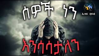          Amharic Dawa   elaftube    