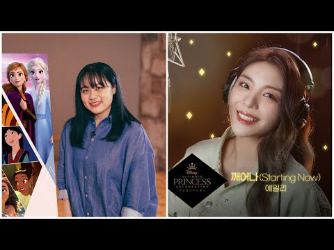 Starting Now Ailee Miisha Shimizu Mashup Version 