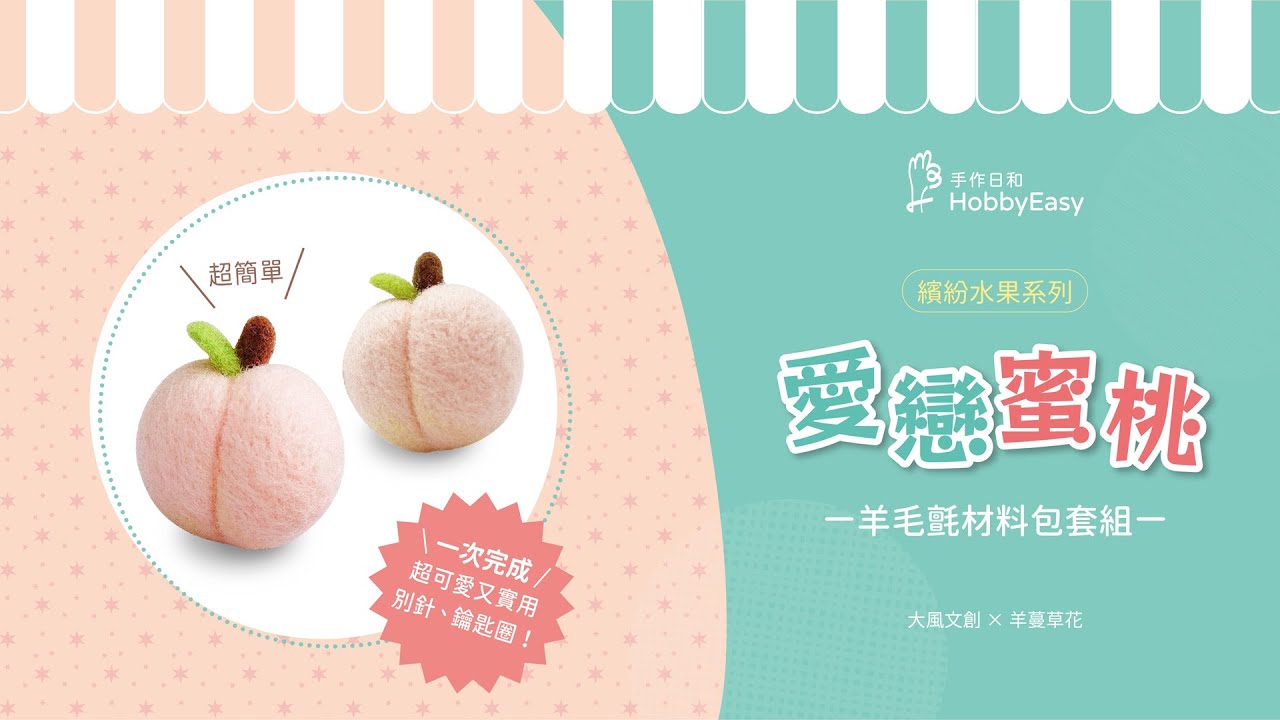 Colorful Fruit Series】Sweet Peach - YouTube