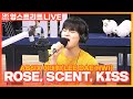 [LIVE] AB6IX(에이비식스) 이대휘 (LEE DAE HWI) - ROSE, SCENT, KISS | 영스트리트