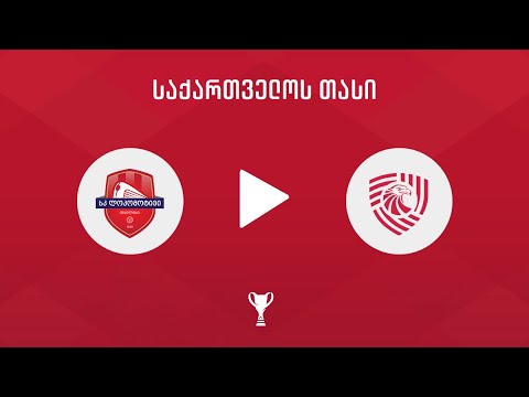 ლოკომოტივი 2 - საბურთალო