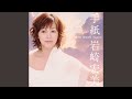 乙女座 宮 (オリジナル・カラオケ)