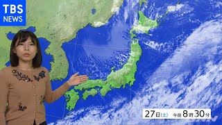 【11月27日 朝 気象情報】これからの天気