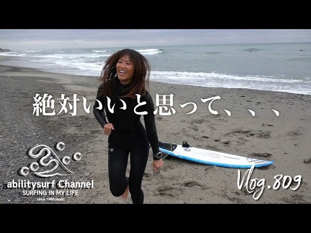 絶対夕方と思ってきてみたら、、、サーフィン Vlog 809 - YouTube