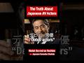 The Truth About Japanese AV Actors