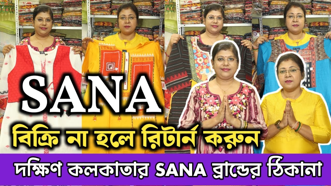 sana-branded-kurti-distributor-and-wholesaler-in-kolkata-30-days