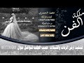 شيلة قبائل رجال الحجر 2019 ان قلبي ماطري من ابها للخميس اداء سعيد الاحمري لطلب 0537330780 