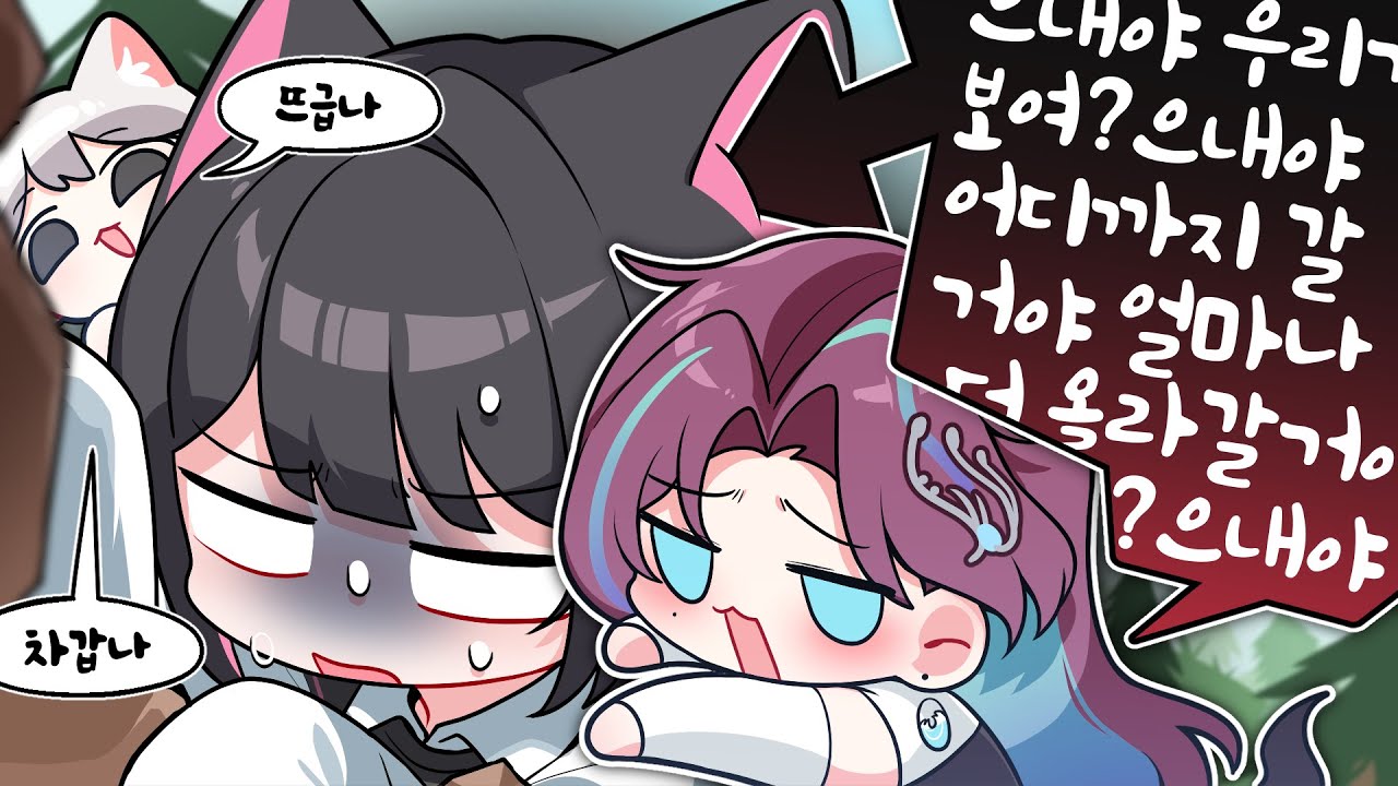 눈을 왜 그렇게 떠?