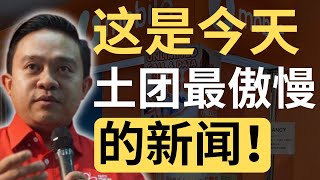 旺赛夫:陈志远别跨界!否则人民杯葛U Mobile!| 9后商谈 @Just9Cents Kelvin
