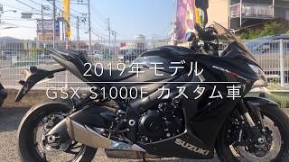 Download lagu 2019年モデル GSX S1000Fのカスタム車のご紹介です 2019年モデル GSX S1000Fのカスタム車のご紹介です