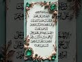 Darood ابراہیمی 🤍Egzon ibrahimi egzonibrahimi #quran #qurantilawat #لايك #qoraniyat421