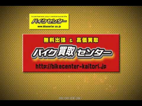 バイクセンターCM.wmv