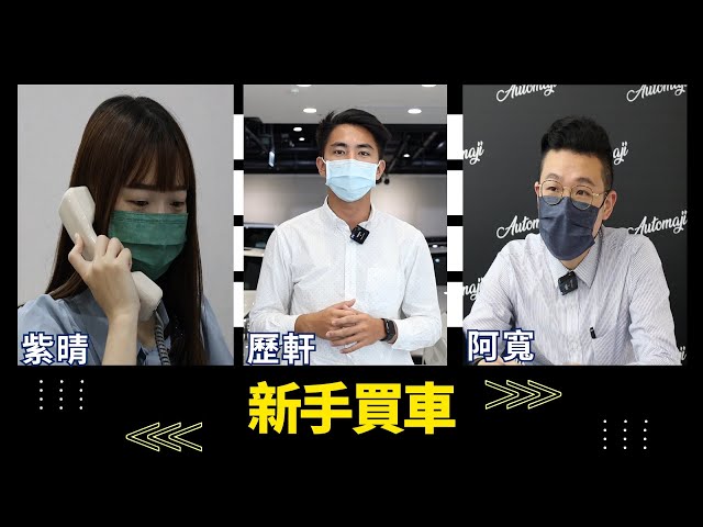 吳子權 - 新手購買外匯車 領牌前檢查教學必備｜滿吉國際