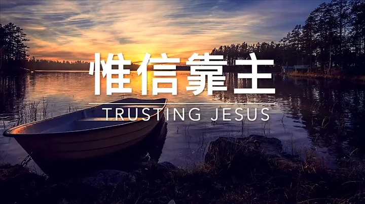 Trusting Jesus /Edgar P. Stites /Ira D. Sankey /PurelyPianoPrai...