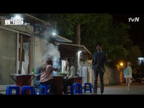[김비서가 왜그럴까]EP06 아산 정다운 연탄구이 01
