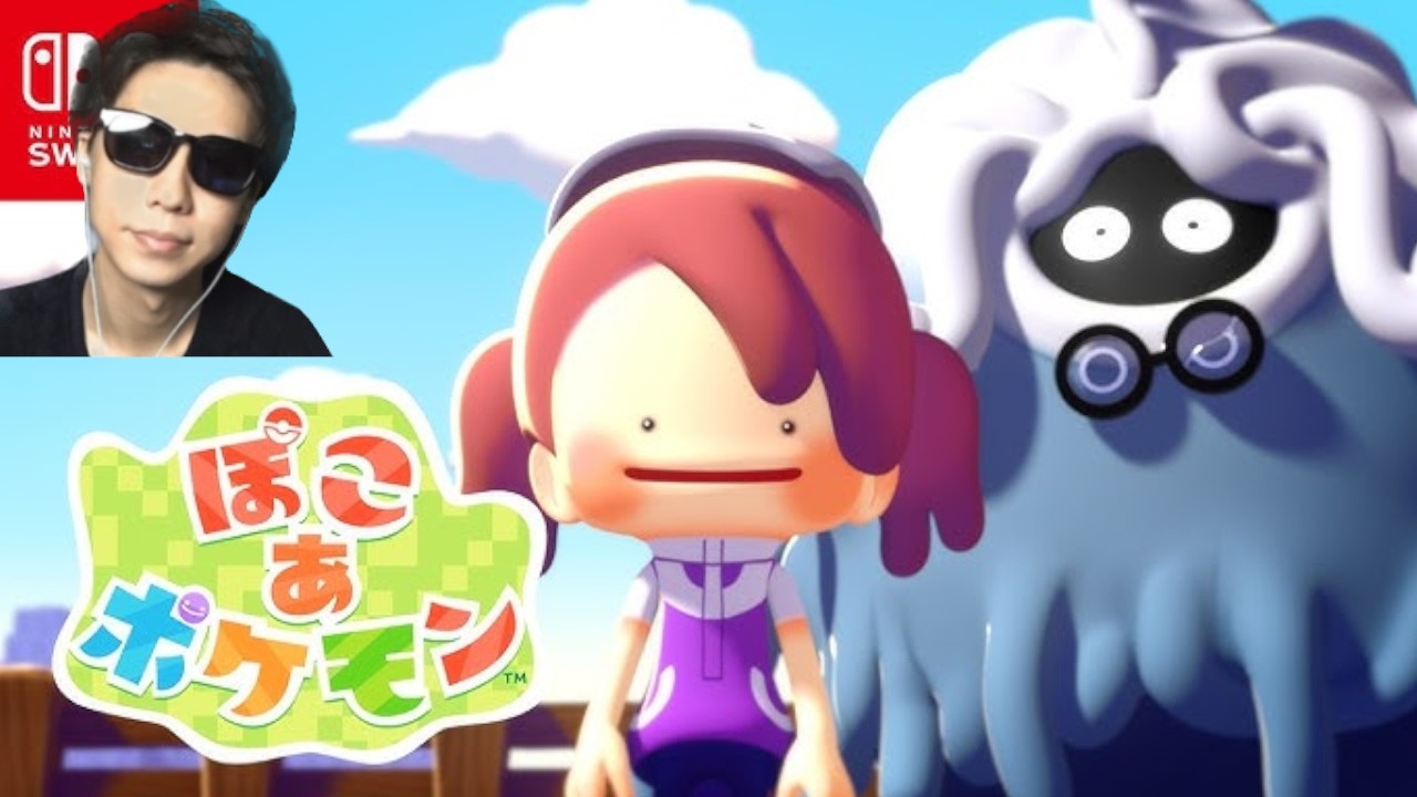 ぽこあポケモン発売きたあああああああああああ【ぽこ あ ポケモン】