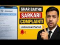 🚨 Jansunvai Portal par Complaint kaise kare? | Online Sarkari Complaint Process 2026 | #jansunvai