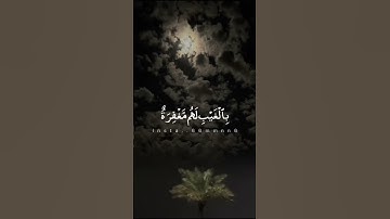 تلاوه خاشعه من سوره الملك بصوت ماهر المعيقلي #quran #قران_كريم #ماهر_المعيقلي #اكتب_شي_تؤجر_عليه