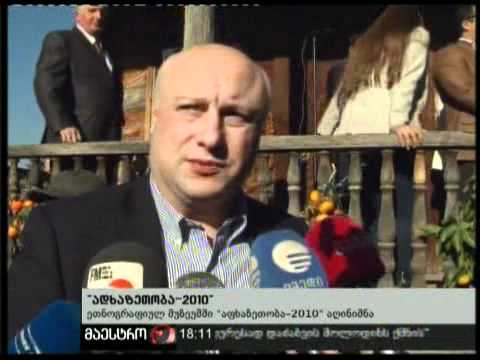 14/11/10 ''აფხაზეთობა 2010''
