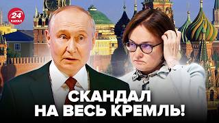 💥НАЧАЛОСЬ! Жёсткая ГРЫЗНЯ В КРЕМЛЕ. У Путина ШОК, ТАКОГО поворота и ПРЕДСТАВИТЬ не мог @ВОТЧТО