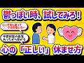 【必見】心の疲労が全部取れる！半うつ状態からの抜け出し方