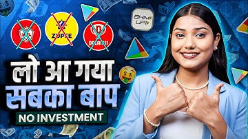Online Paise Kaise Kamaye | Paisa Kamane Wala App | Paisa Kamane wala Game | Online Earning App