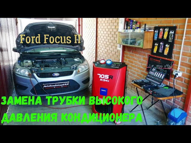 Муфта кондиционера Ford Focus 2, C-max, Kuga и Volvo C30, S40, V50