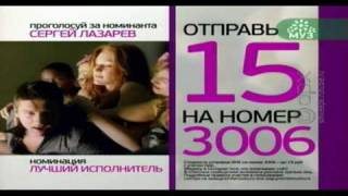 ПРЕМИЯ МУЗ-ТВ 2009 - НОМИНАЦИЯ ЛУЧШИЙ ИСПОЛНИТЕЛЬ