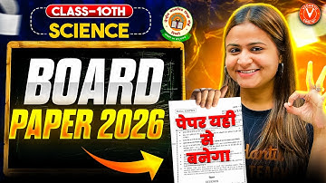 Class 10 Science 2026 Board Exam: Questions You MUST Prepare! 🔥 | Krushi Mam