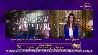 مساء dmc - مواجهة بين المصارع / طارق عبد السلام وعضو مجلس إدارة الاتحاد المصري للمصارعة