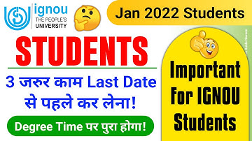 IGNOU Students 3 जरुरी काम Last Date से पहले कर लेना? | Degree Time पर पूरा होगा | Important for All