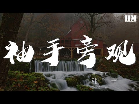 胡彥斌 - 一言難盡 (Live)『衡量不出愛與不愛的距離』【動態歌詞Lyrics】