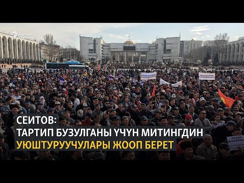 Video: Сириянын Хула шаарындагы трагедия үчүн ким жооп берет