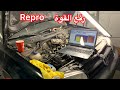 Repro remap modification auto        