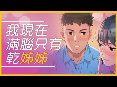[TOPTOON] 乾姐! 別再把我當小弟弟了!ㅣTrailer - YouTube