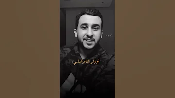 نايف حمدان ابو نواس يا رب وإن عظمت ذنوبي كثرة 