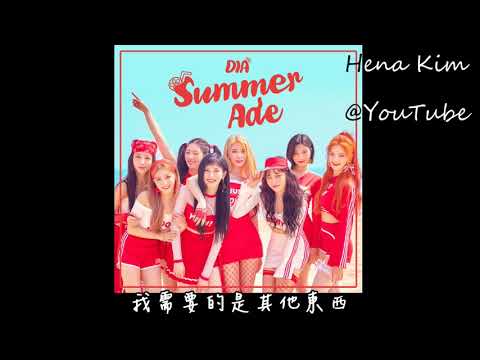 [가사cc] 다이아 (DIA) - 어른