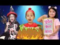 ओ चुड़ैल कल आना - Jadui Aaina | Moral Story | Hindi Kahaniya | ToyStars