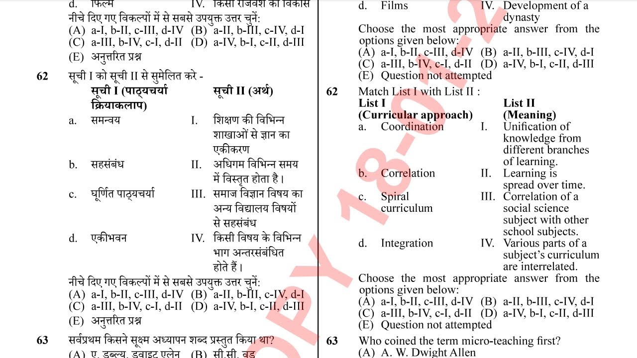 REET ANSWER key मे भारी गड़बड़ी 