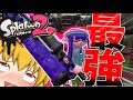 スプラトゥーン2 ついにスプラ3前夜祭 ゆっくり 7 スプラトゥーン2 ついにスプラ3前夜祭 ゆっくり 7