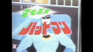 アニメ セル画 電光石火バットマン ムーンマン mqdefault.jpg