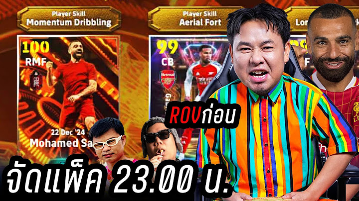 [🔴Live] ROVเก็บดาวไปSupreme  // 23.00น.เปิดแพ็คSalah EFOOTBALL
