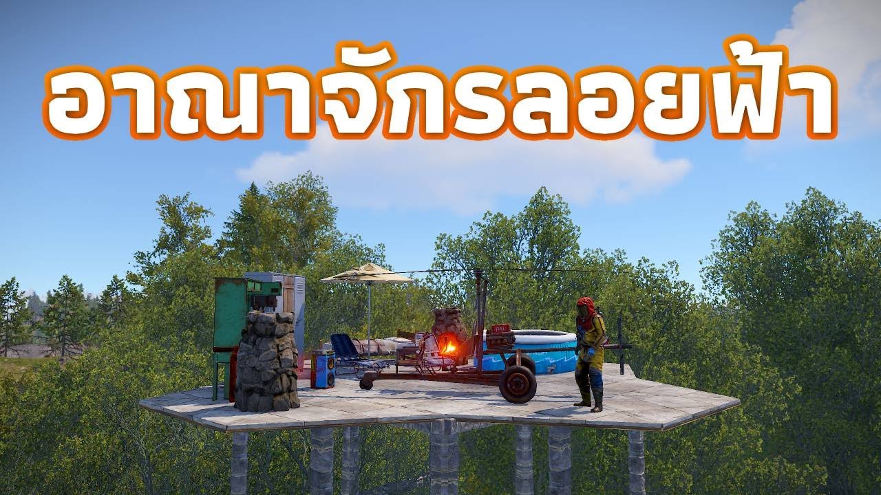 ผมสร้าง 