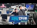 [kkuVlog #2] ما وراء الكواليس مع KIMPRO في Korea Economic TV | Power Interview مع بارك جونغ-يون
