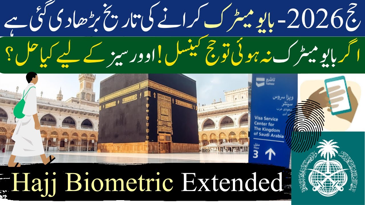 Hajj 2026 BIG UPDATE: Fingerprints Date Extended | Saudi Visa Bio App Biometric Guide