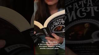 Как изменилась моя жизнь с появлением книг #книги #shorts