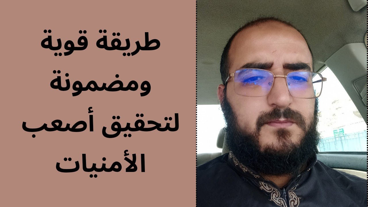 وصفة عملية مضمونة100٪ مستحيل أن تفعلها ولا يقضي الله حاجتك فورا مهما اعتقدت أنها مستحيلة.