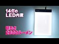 DIME7月号の特別付録は LEDライティングボード！