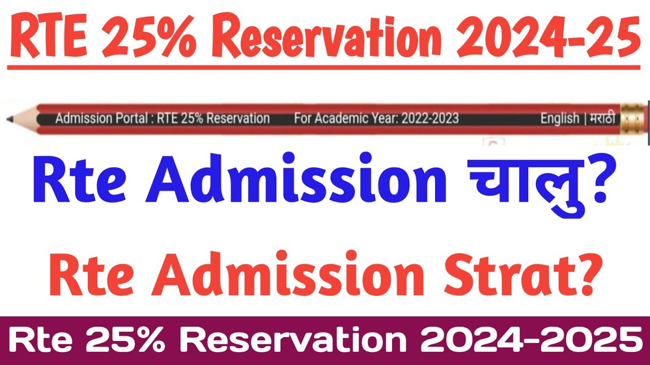 Rte Admission Start? Rte Admission 202425 Maharashtra Documents rteadmission2024 rte